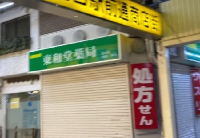 短いアーケード型商店街