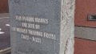 記念碑があるのですぐにわかります。