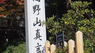 空海が作った名刹