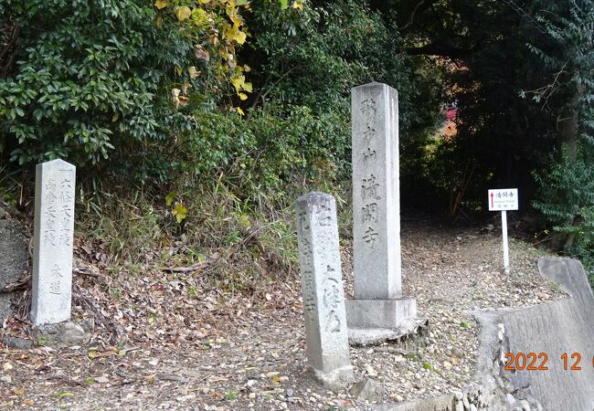 清閑寺