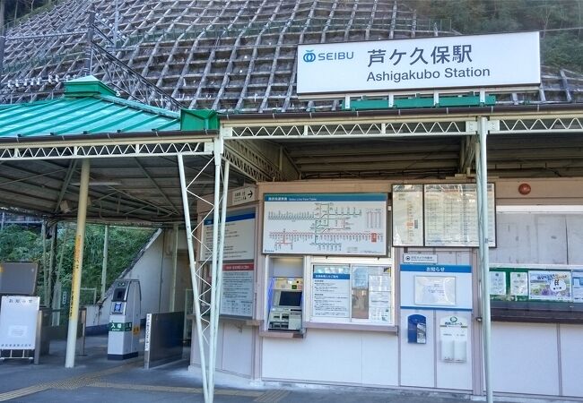 芦ケ久保駅