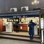 ついつい横浜の立ち食いきしめん鈴一