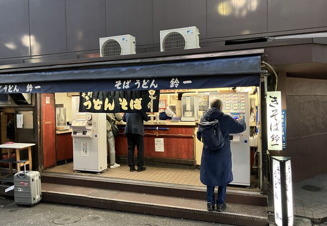 ついつい横浜の立ち食いきしめん鈴一