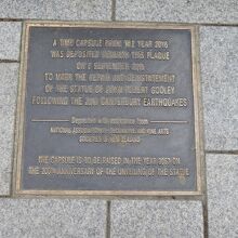 …2067年開封予定のタイムカプセルの蓋が。