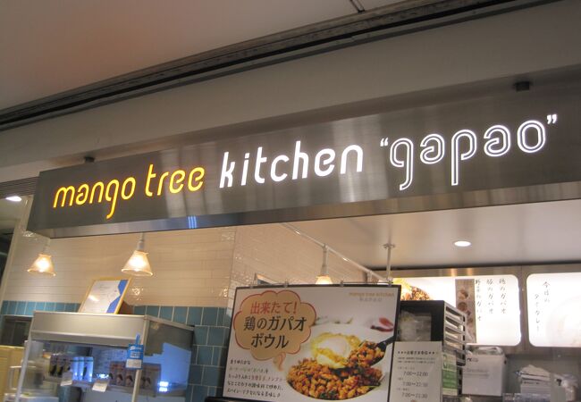 mango tree kitchen GAPAO