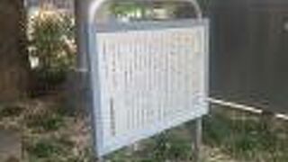 明和の大火死者供養墓