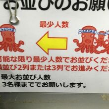 江の島丸焼き たこせんべい 藤沢善行店