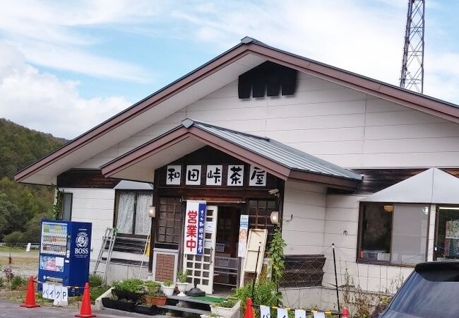 和田峠茶屋