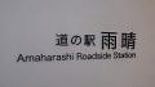駐車場がもっと広ければ・・・