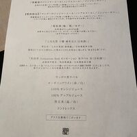 飲み物。種類は少ないけどこだわりが有り満足♪