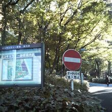 新宿中央公園の一角にあります。