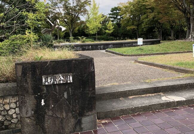 貝塚公園