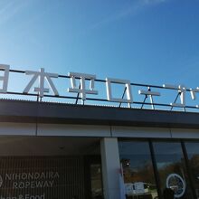 ここが入口です。