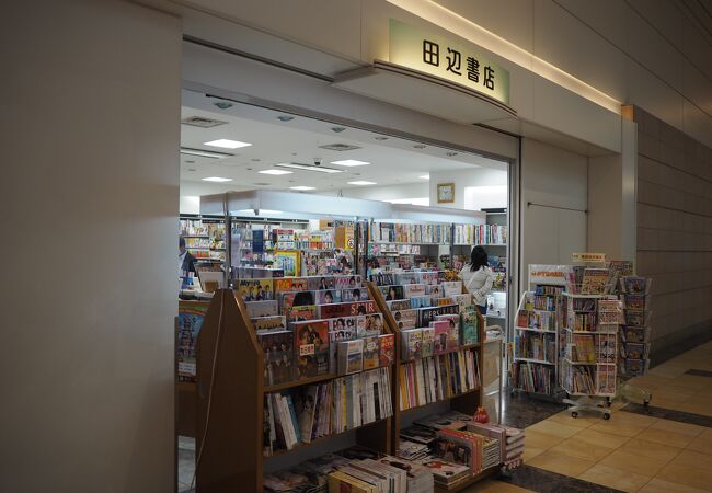 田辺書店