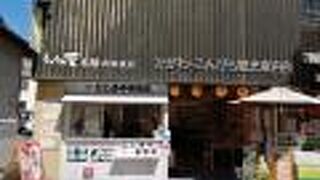 休業でもパンフ類はもらえます