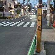 なかなかの坂道。