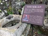 北条政子産湯の井戸