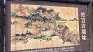 当時の様子が描かれている屏風絵の説明板があります。