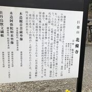 北條義時が創建した寺