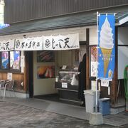 散策して小腹がすいたら『谷本蒲鉾店』で「じゃこ天」を！！