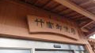 島の郵便局というよりは、何処にでもある普通の郵便局という外観でした。