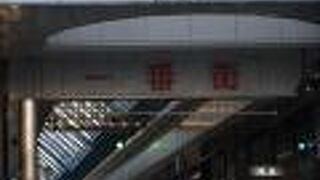 若草通の反対側にあるアーケード街