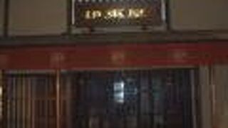 伊東屋 (羽田第3ターミナル店)