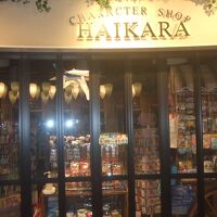 CHARACTER SHOP HAIKARA