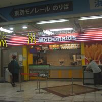 マクドナルド 羽田空港第1ターミナル駅店