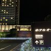 神戸メリケンパーク内のホテル