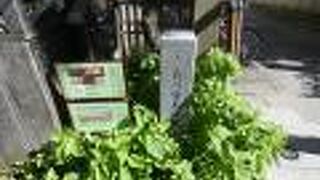 東海道品川宿の本陣跡の公園