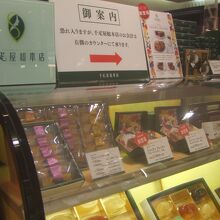 千疋屋総本店 羽田空港第1旅客ターミナル東京食賓館店