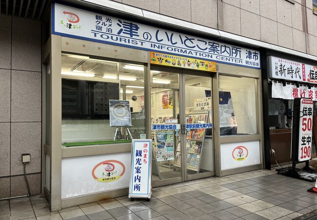 津城の御城印を売っていました