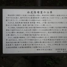 白虎隊士の墳墓沿革