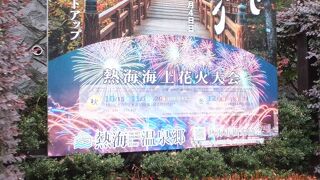 熱海梅園もみじまつり