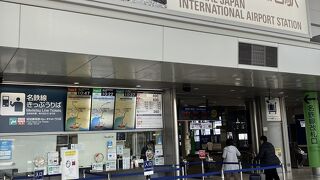 名鉄名古屋駅