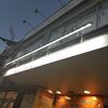 ネスパス 表参道 新潟館