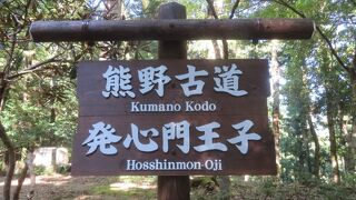 熊野本宮大社の神域入口