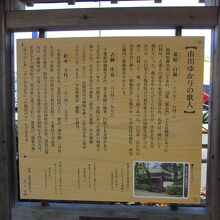 文学者の説明版