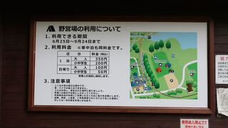 国設糠平キャンプ場