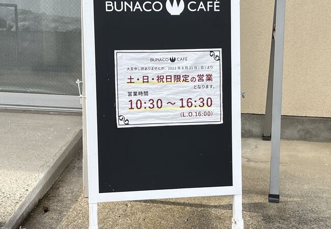 BUNAKO CAFE