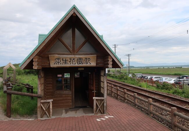 原生花園駅