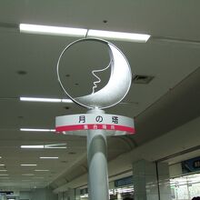 第１ターミナル地下のマクドナルド前にあります