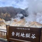 登別温泉の顔