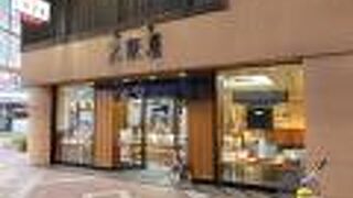 大阪屋 古町本店