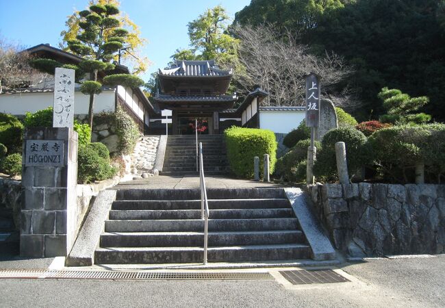 『一遍上人』の生誕地にある『宝厳寺』