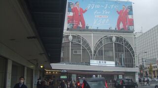 羽田空港につながる