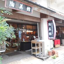 新垣製陶所のお店