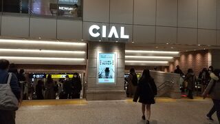 横浜駅西口 横浜CIAL