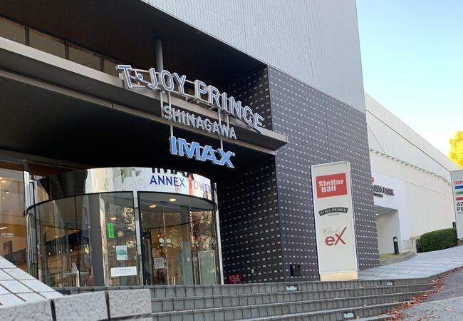 Tジョイプリンス品川